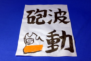 画像の説明